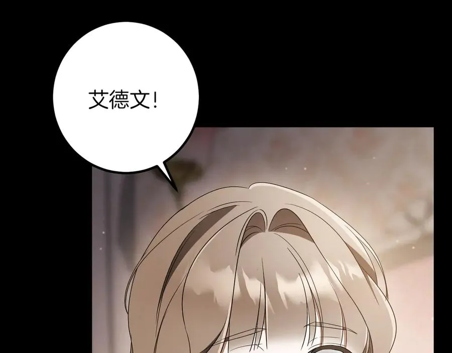 第43话 艾德文的救赎者203