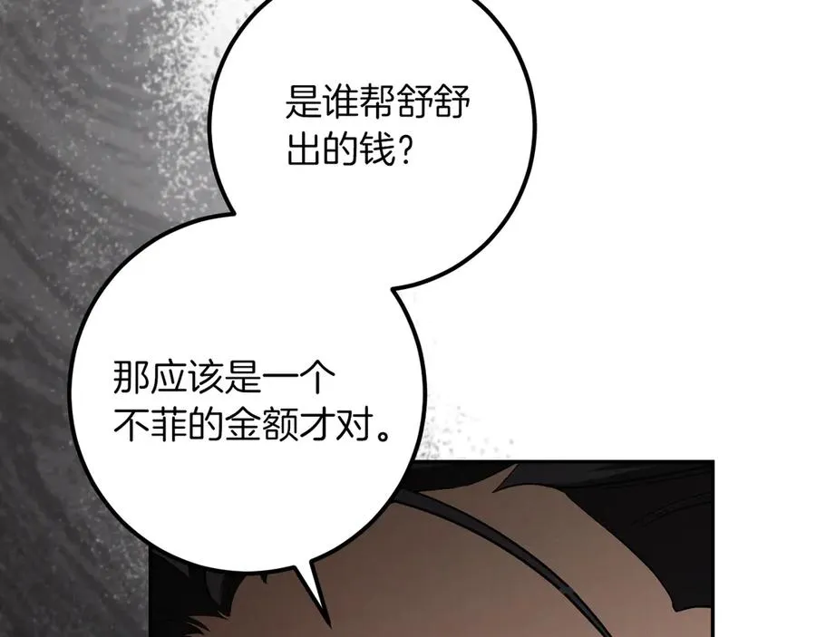 第37话 重见天日33