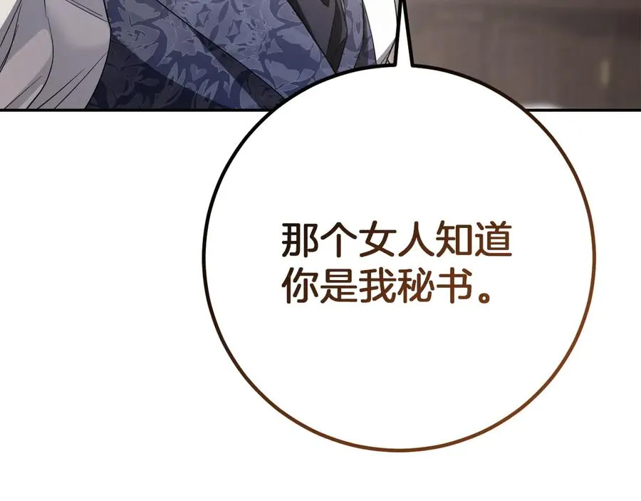 第13话 不是你，就没意义66