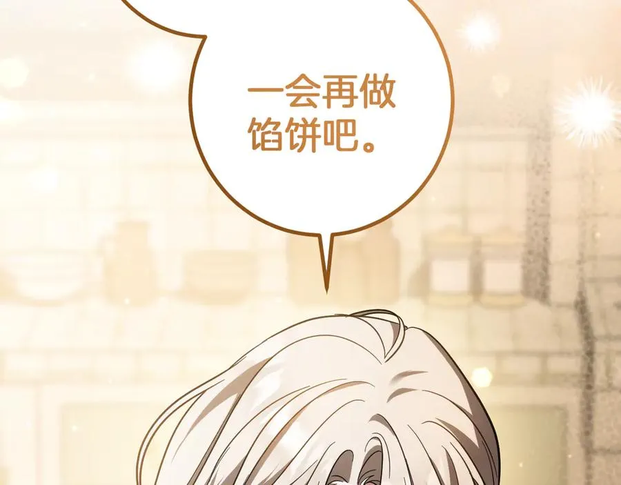 第53话 变温柔182