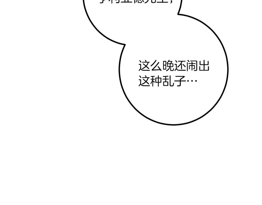 第45话 我不想再这样活着了74