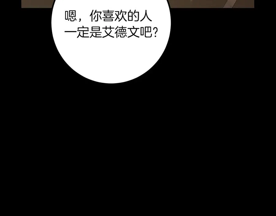 第24话 家主易主133