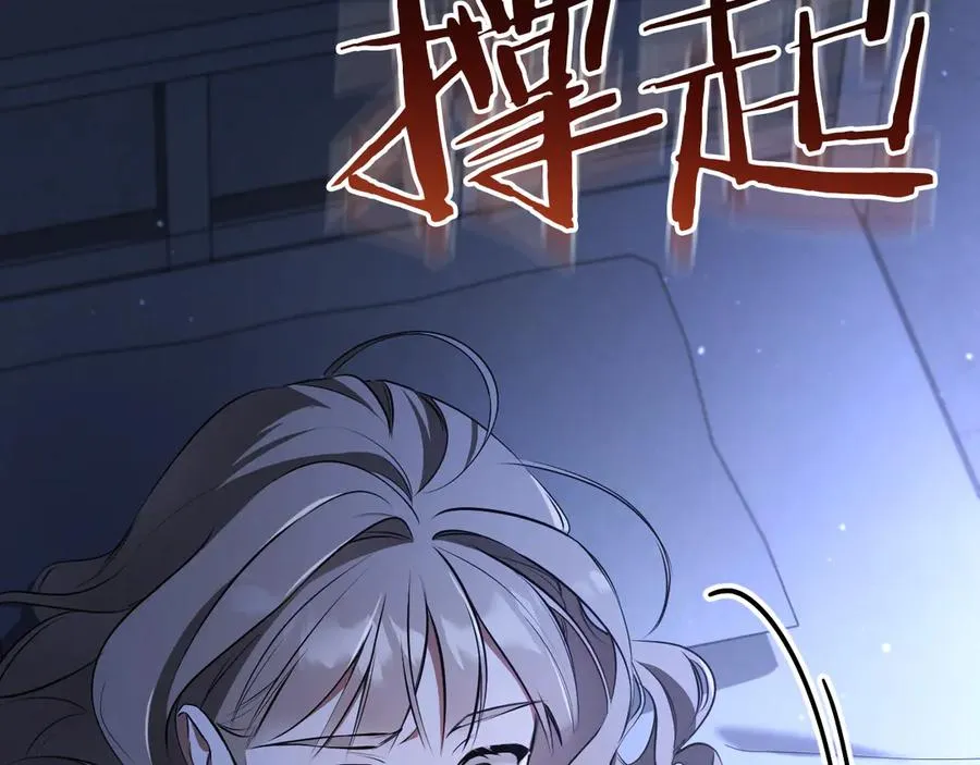 第18话 丑恶的爱235