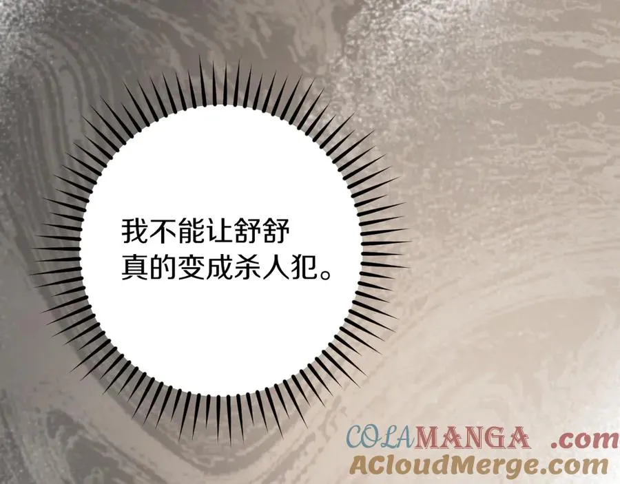 第55话 身份暴露128