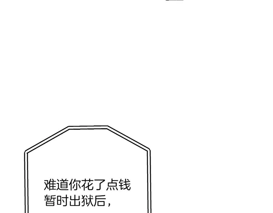 第63话 事情被掩盖25