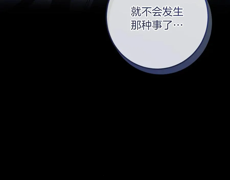 第42话 恩将仇报的布谷鸟79