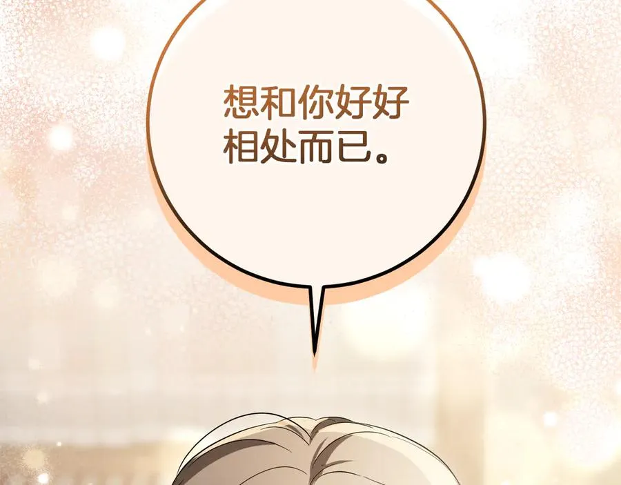 第11话 你喜欢我吗？186