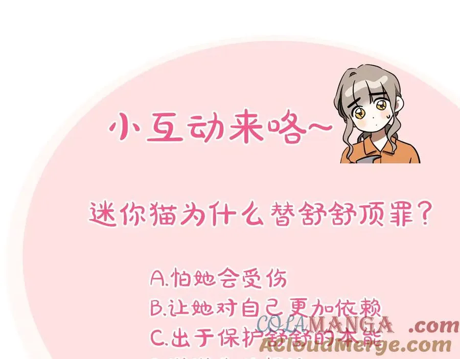 第29话 关禁闭276