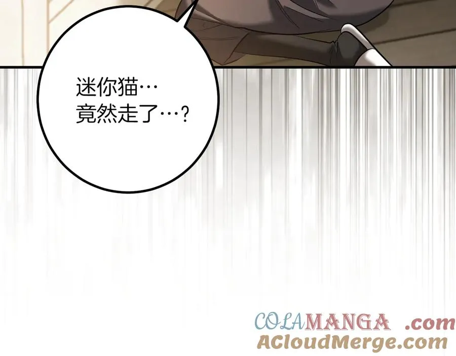 第52话 我很喜欢208