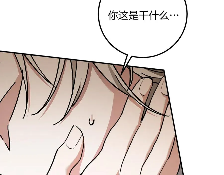 第49话 换我主动110