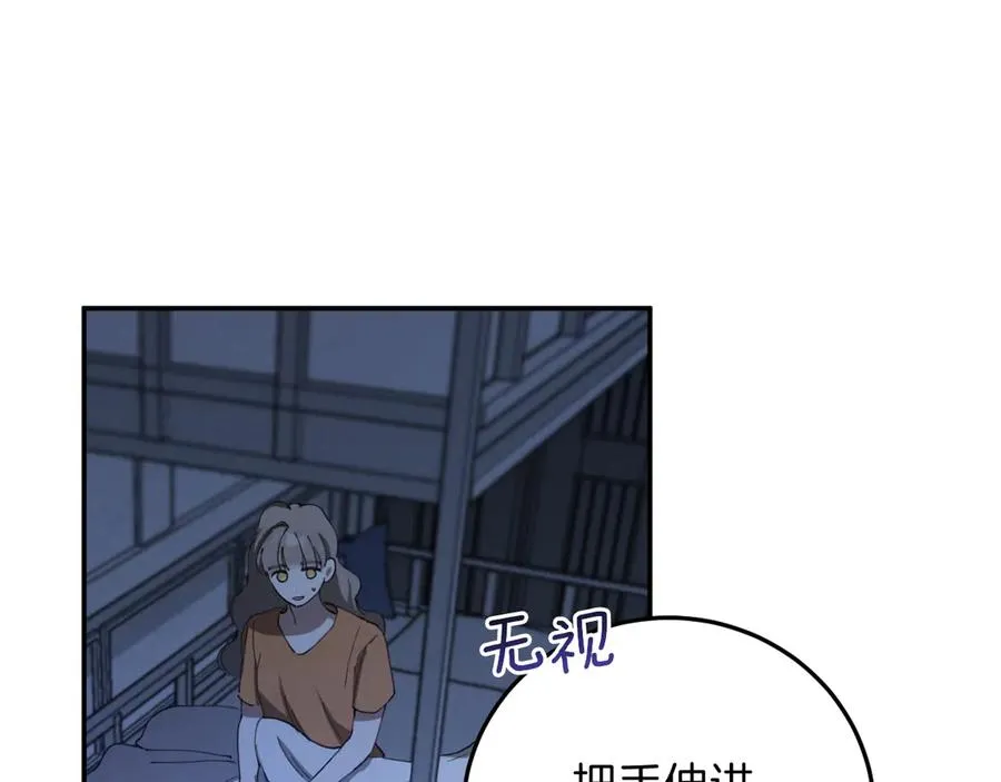第5话 你被盯上了103