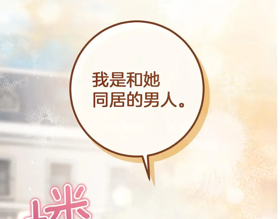第46话 外出调查226
