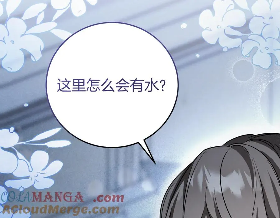 第5话 你被盯上了108