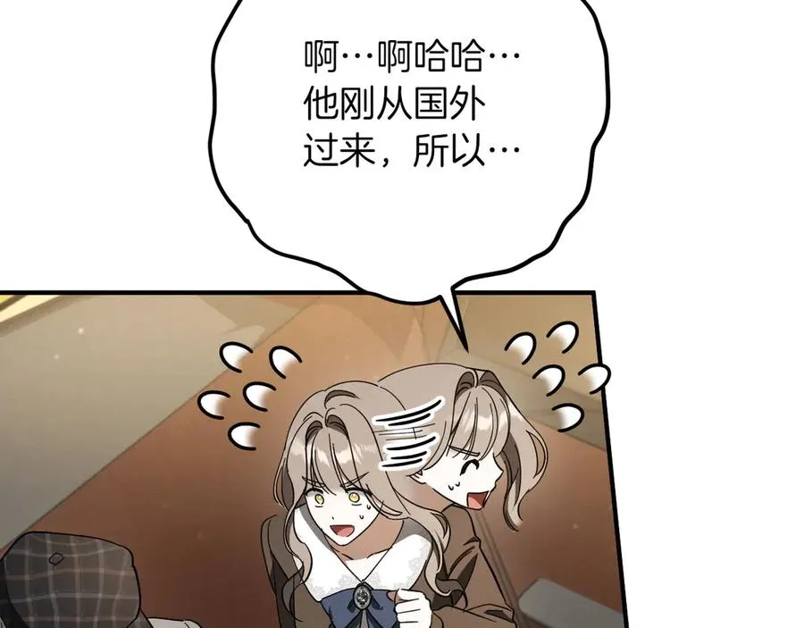 第39话 梦中的男人走进现实149