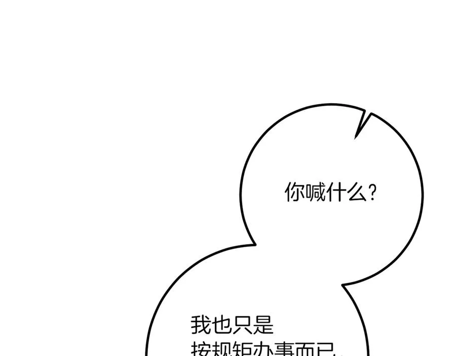 第36话 遣返回国195