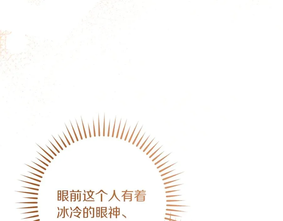 第49话 换我主动82