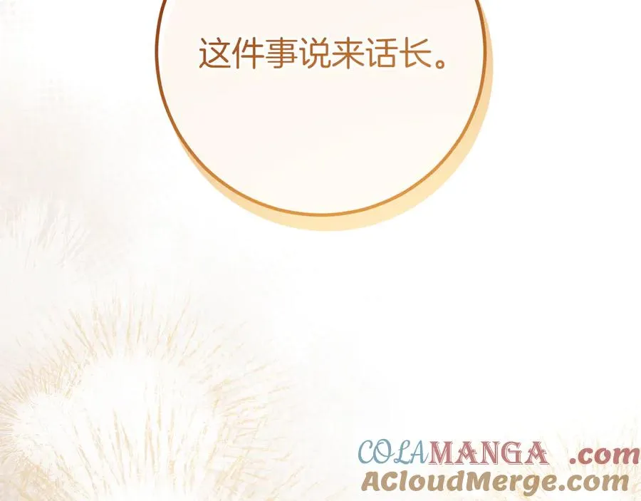 第47话 疑心148