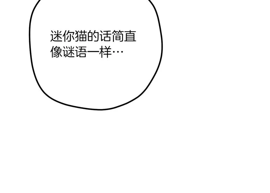 第38话 壁橱里的怪物229