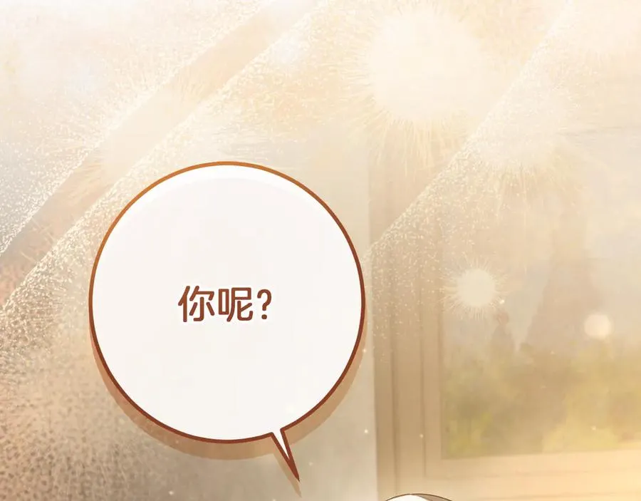 第53话 变温柔1