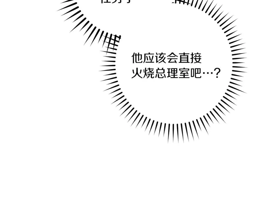 第36话 遣返回国143