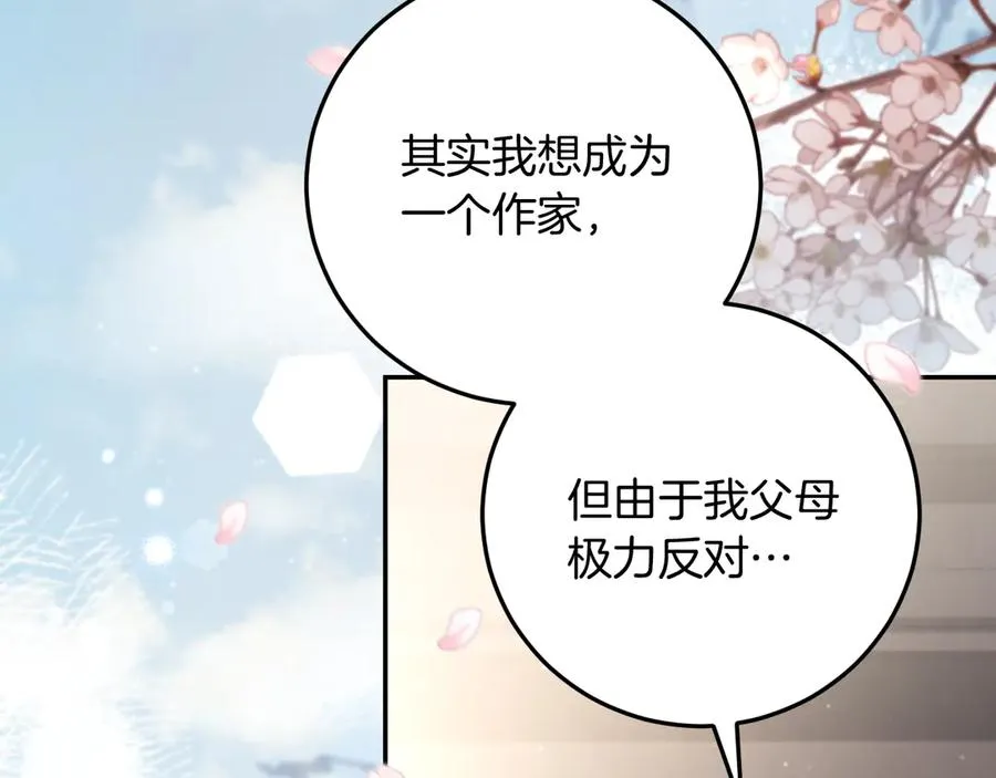 第13话 不是你，就没意义162