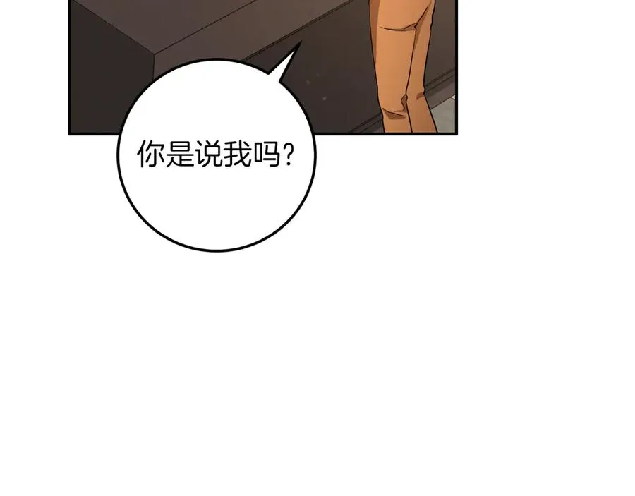 第11话 你喜欢我吗？73