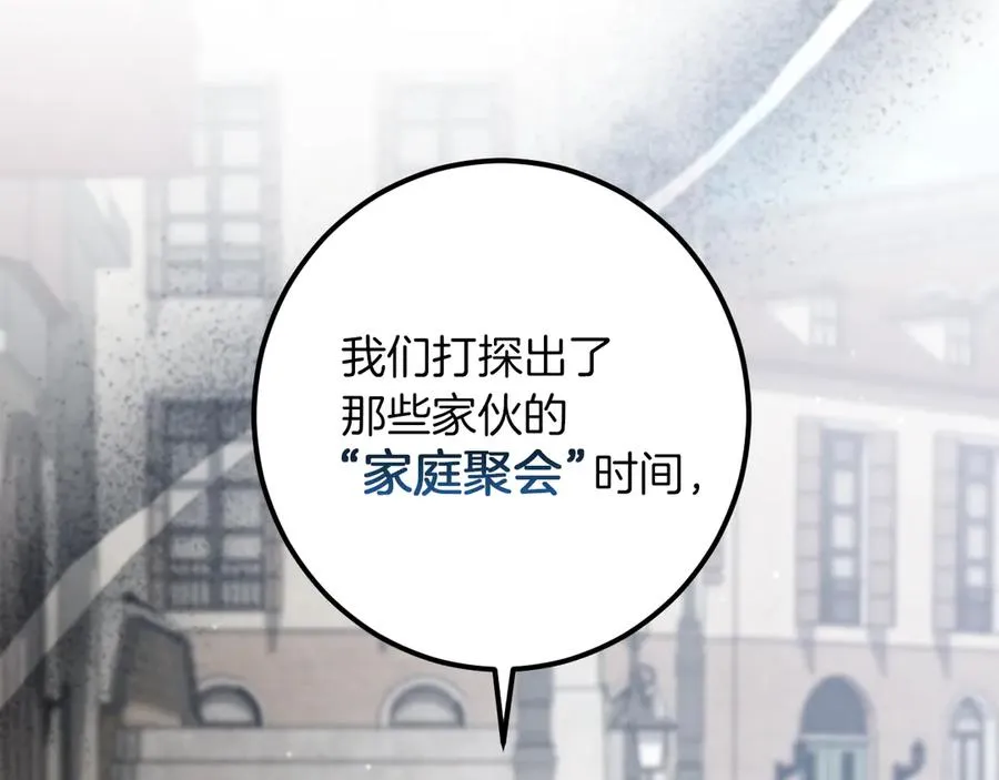 第61话 内斗122