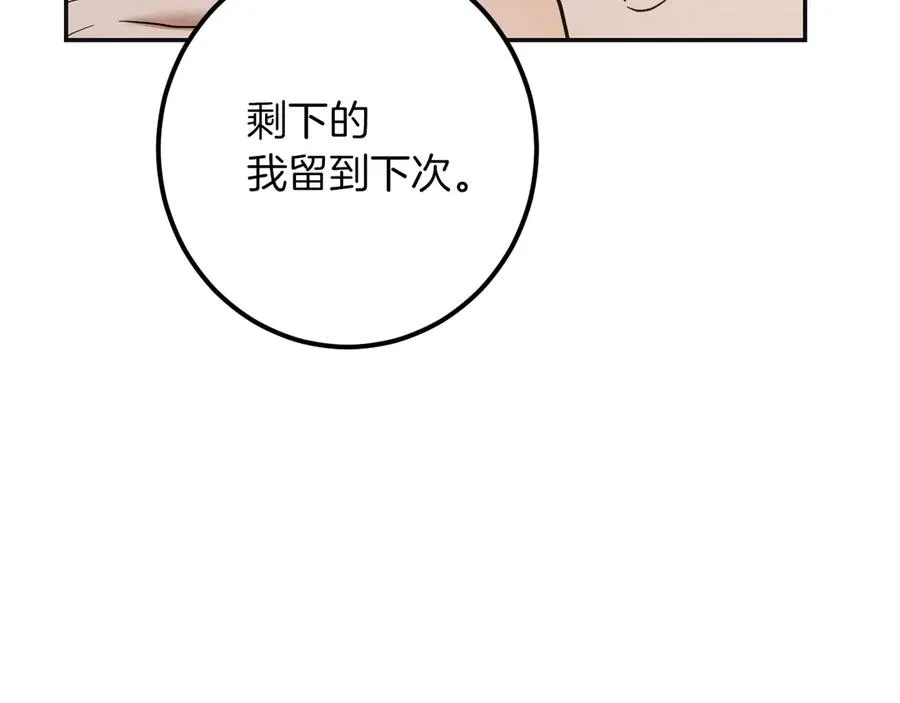 第51话 软肋49