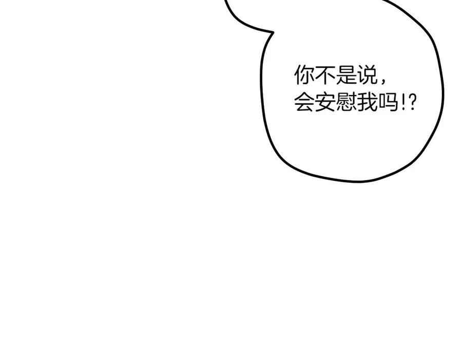 第49话 换我主动141