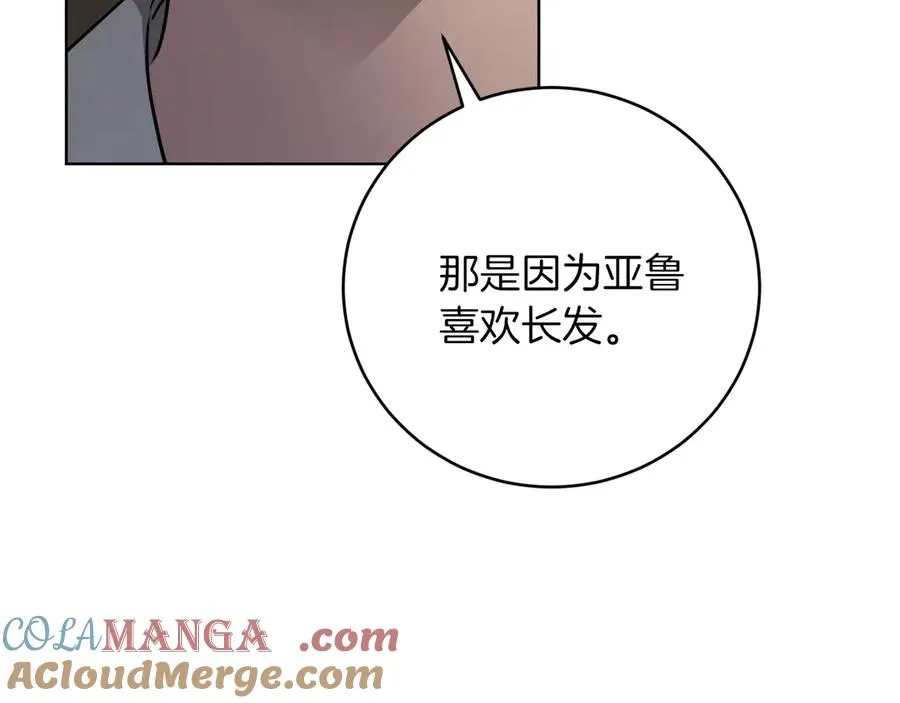 第14话 天才的堕落156
