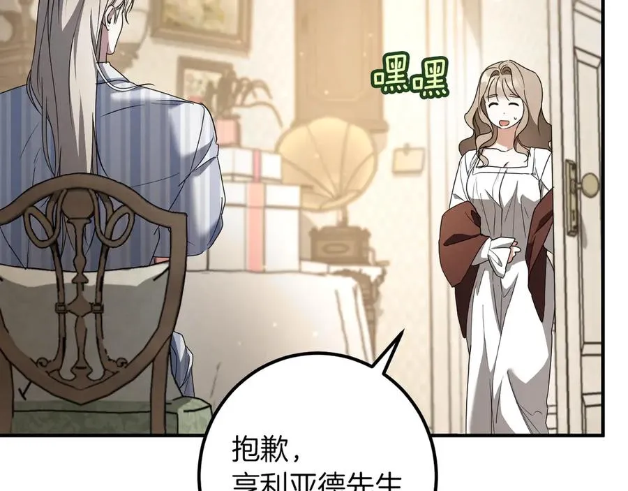 第45话 我不想再这样活着了73