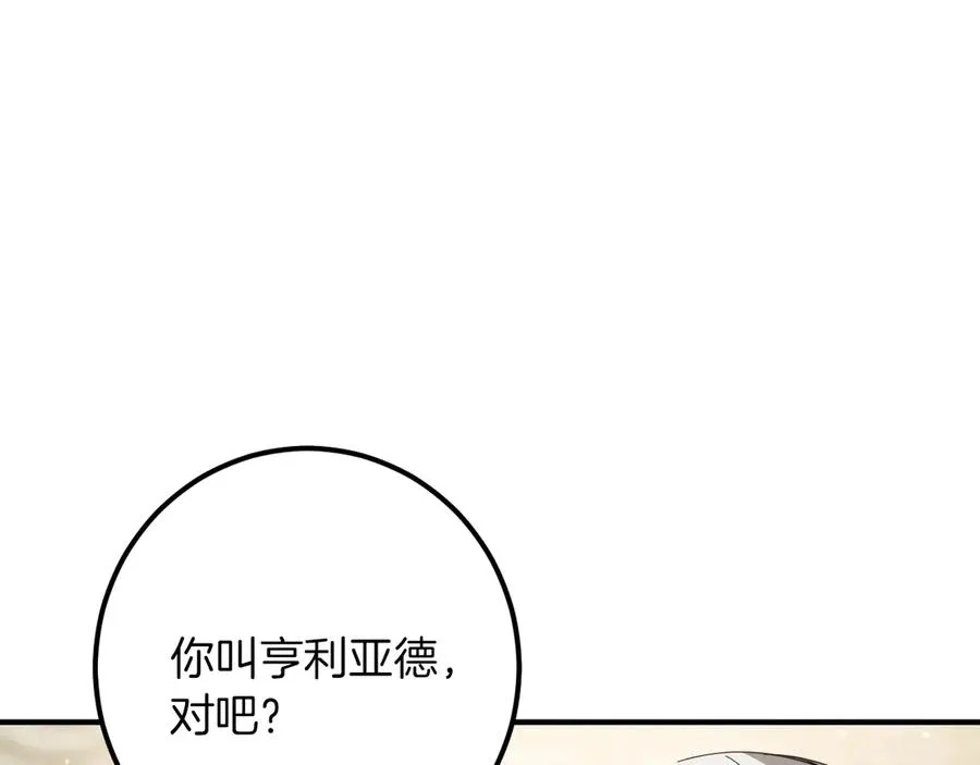 第44话 你算什么235