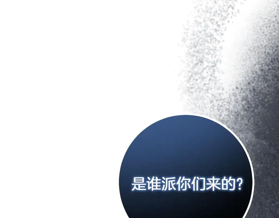 第38话 壁橱里的怪物30