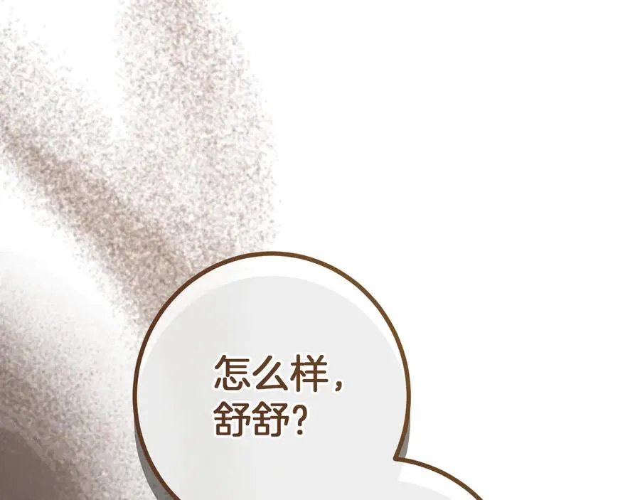 第30话 和我结婚吧191