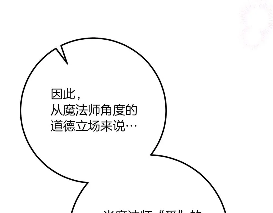 第18话 丑恶的爱121