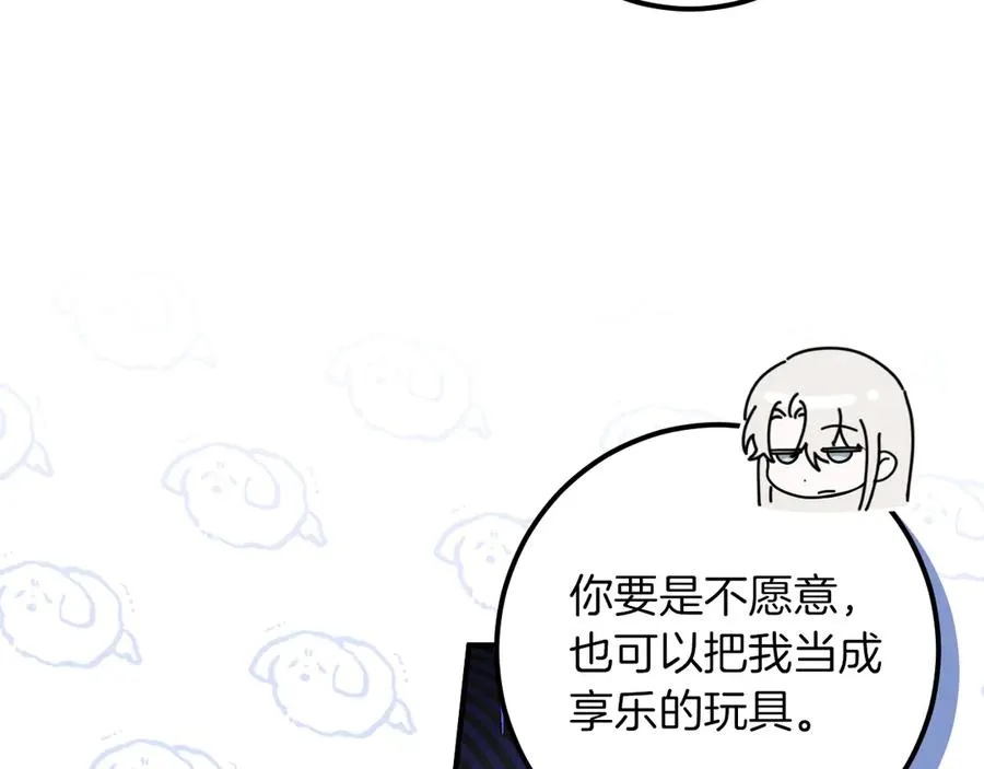 第53话 变温柔61