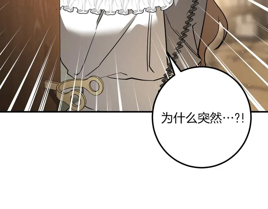 第63话 事情被掩盖9
