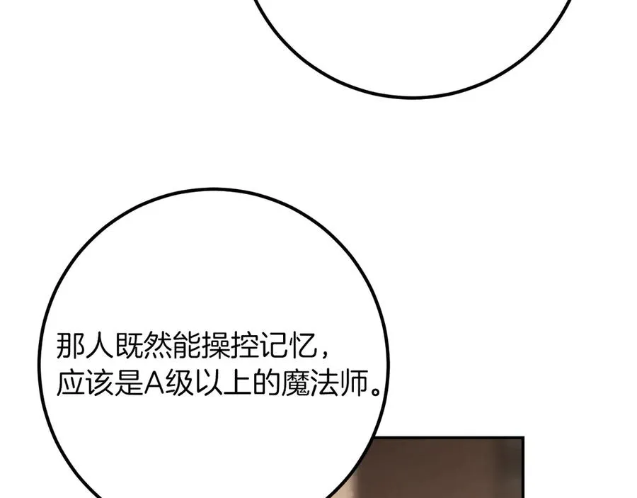 第21话 死者未死？15