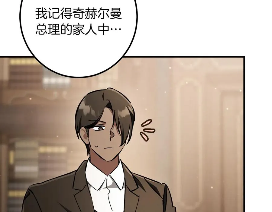 第55话 身份暴露195