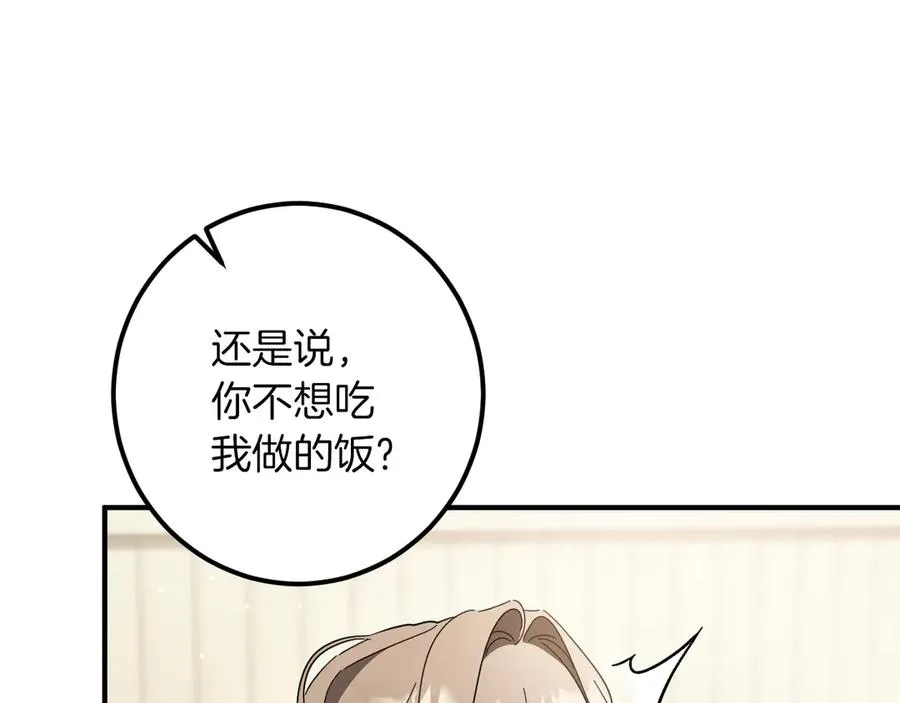 第46话 外出调查57