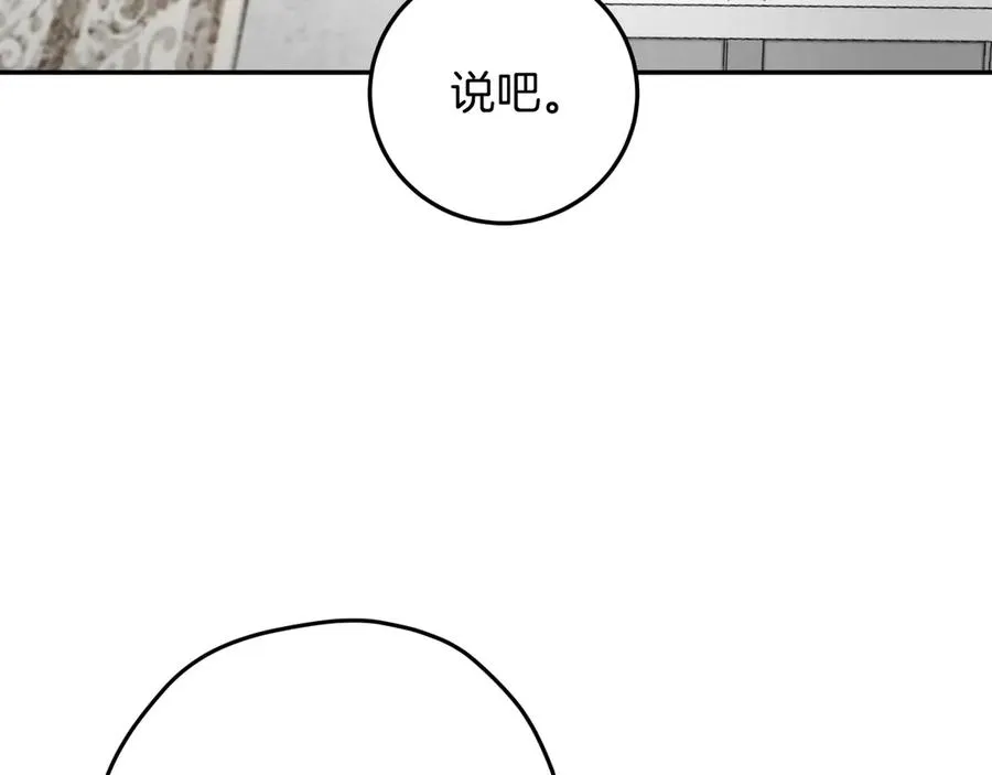 第6话 我需要一个靠山133