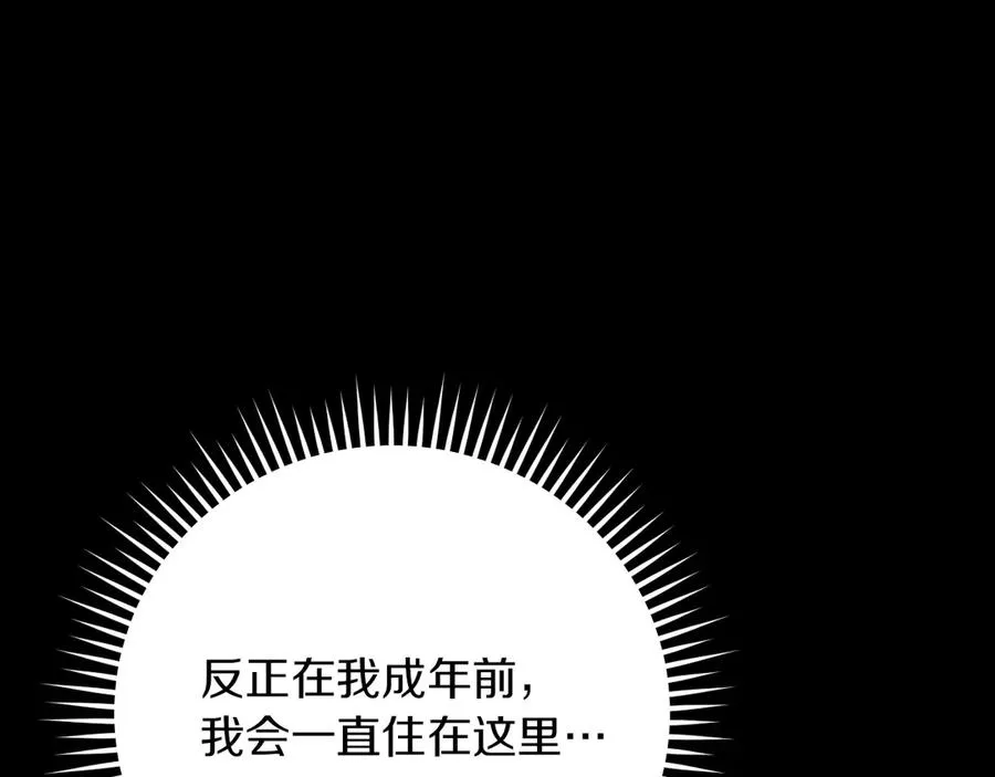 第8话 初见45