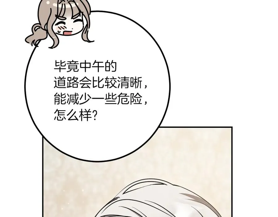第41话 突然好奇的问题203