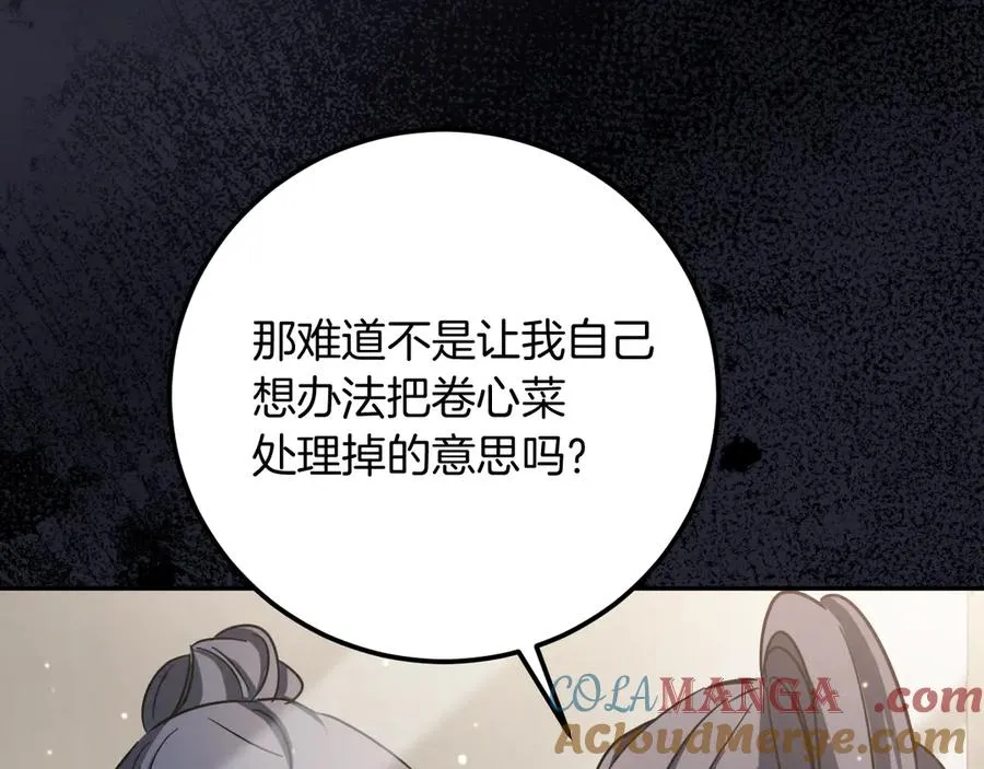 第6话 我需要一个靠山204