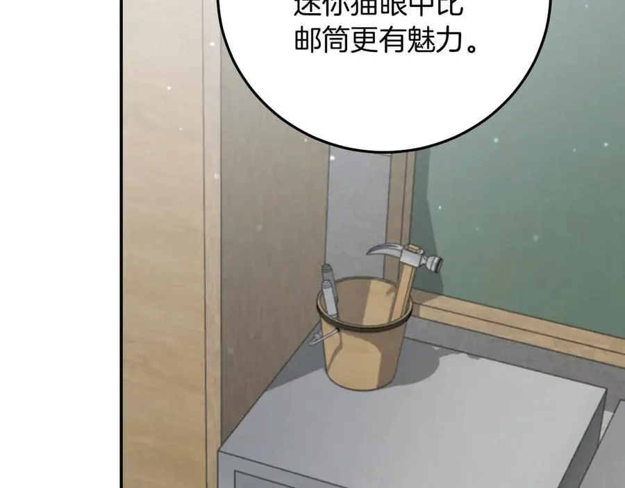第5话 你被盯上了203