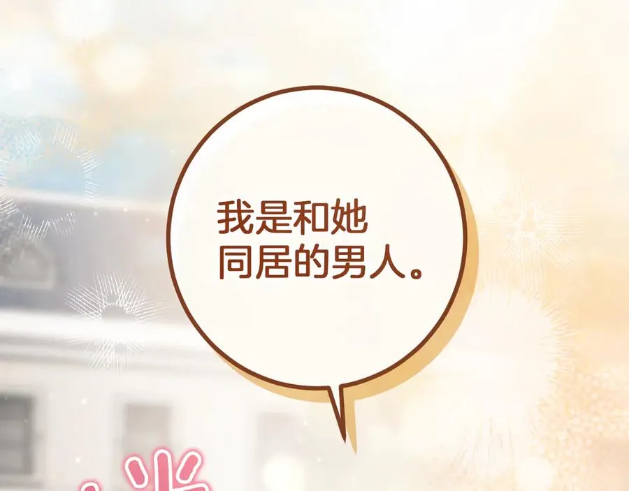 第47话 疑心77