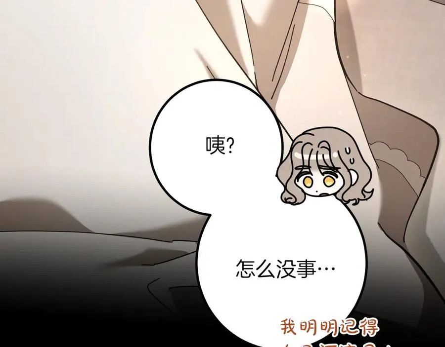 第43话 艾德文的救赎者195