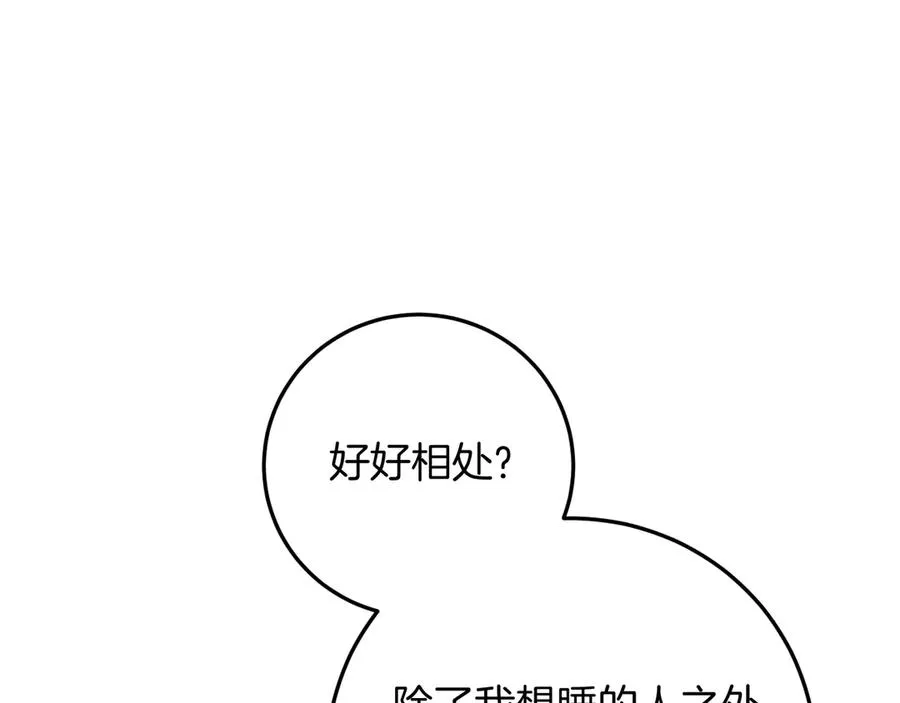 第11话 你喜欢我吗？190