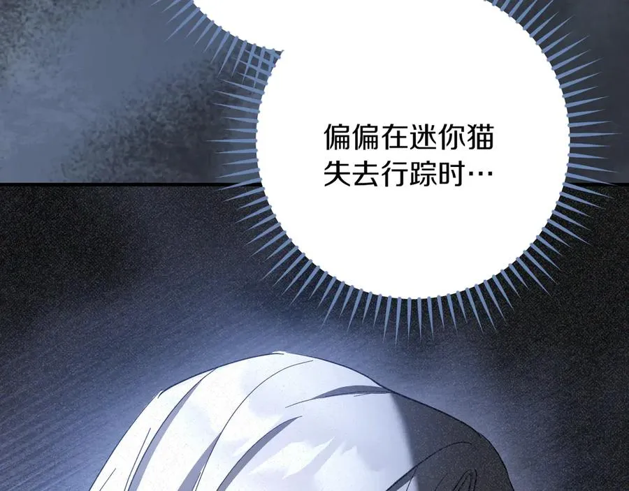 第55话 身份暴露189