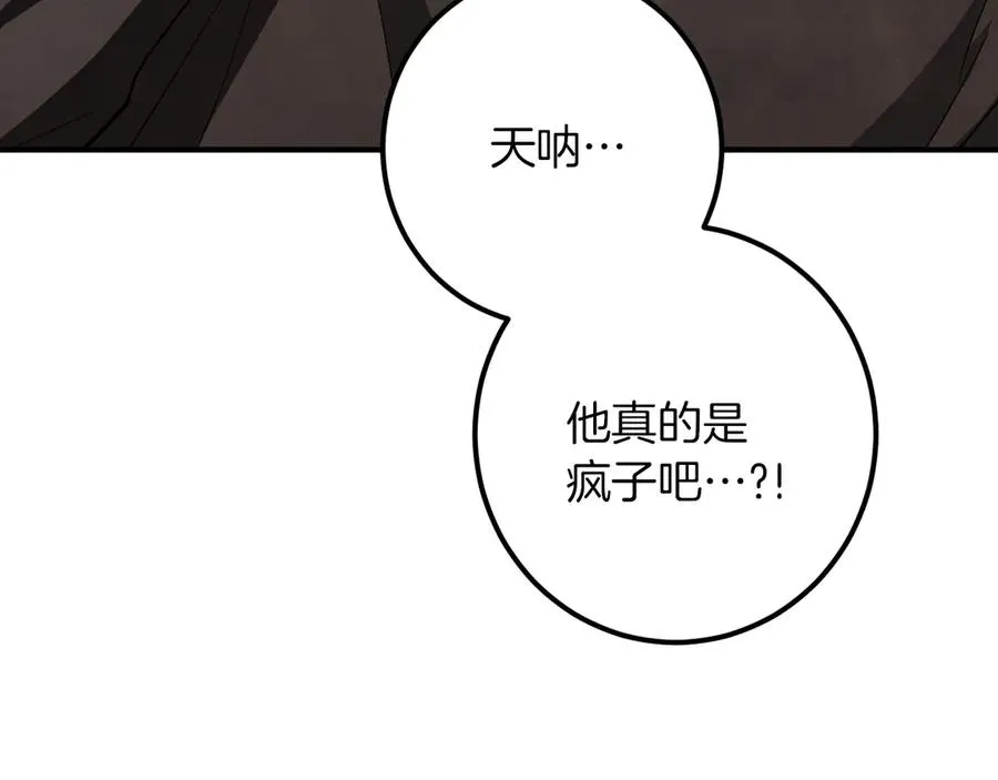 第61话 内斗61